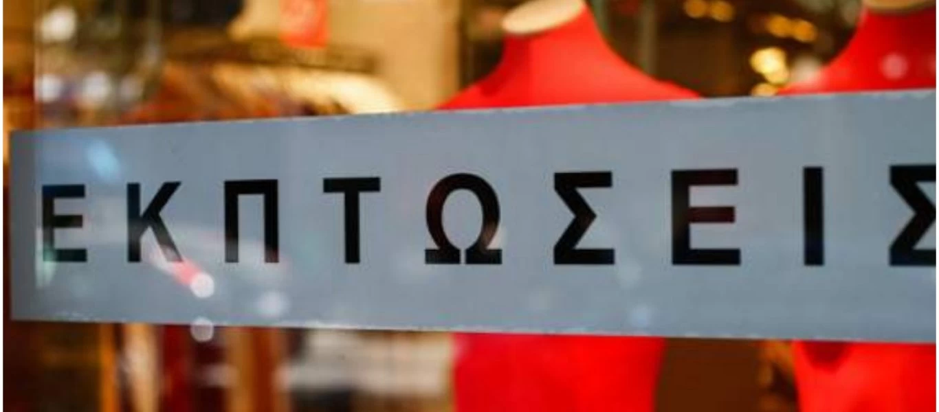 Όλα όσα πρέπει να γνωρίζετε για τις χειμερινές εκπτώσεις - Τι να προσέξετε